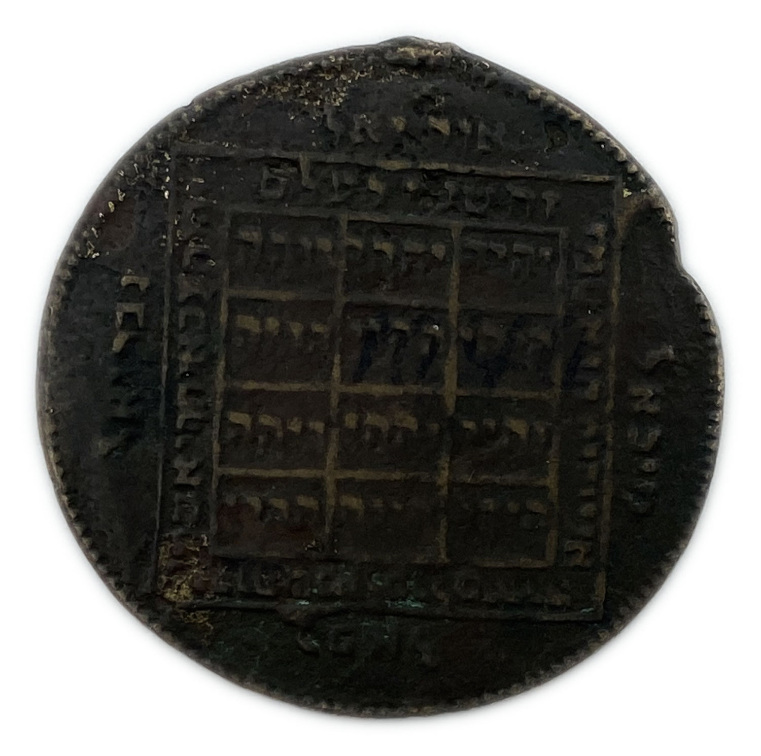 Judaica / Zionism - amulet from the 19th-20th century - Hebrew letters, Kabbalistic appearance - 1 1