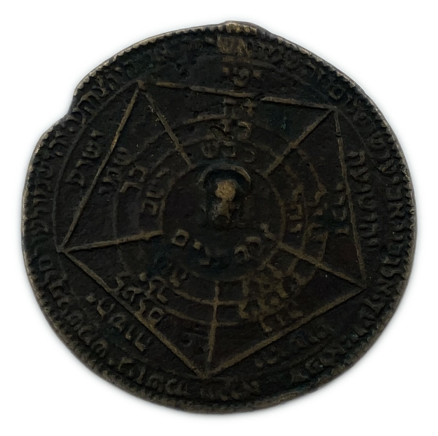 Judaica / Zionism - amulet from the 19th-20th century - Hebrew letters, Kabbalistic appearance - 1 0