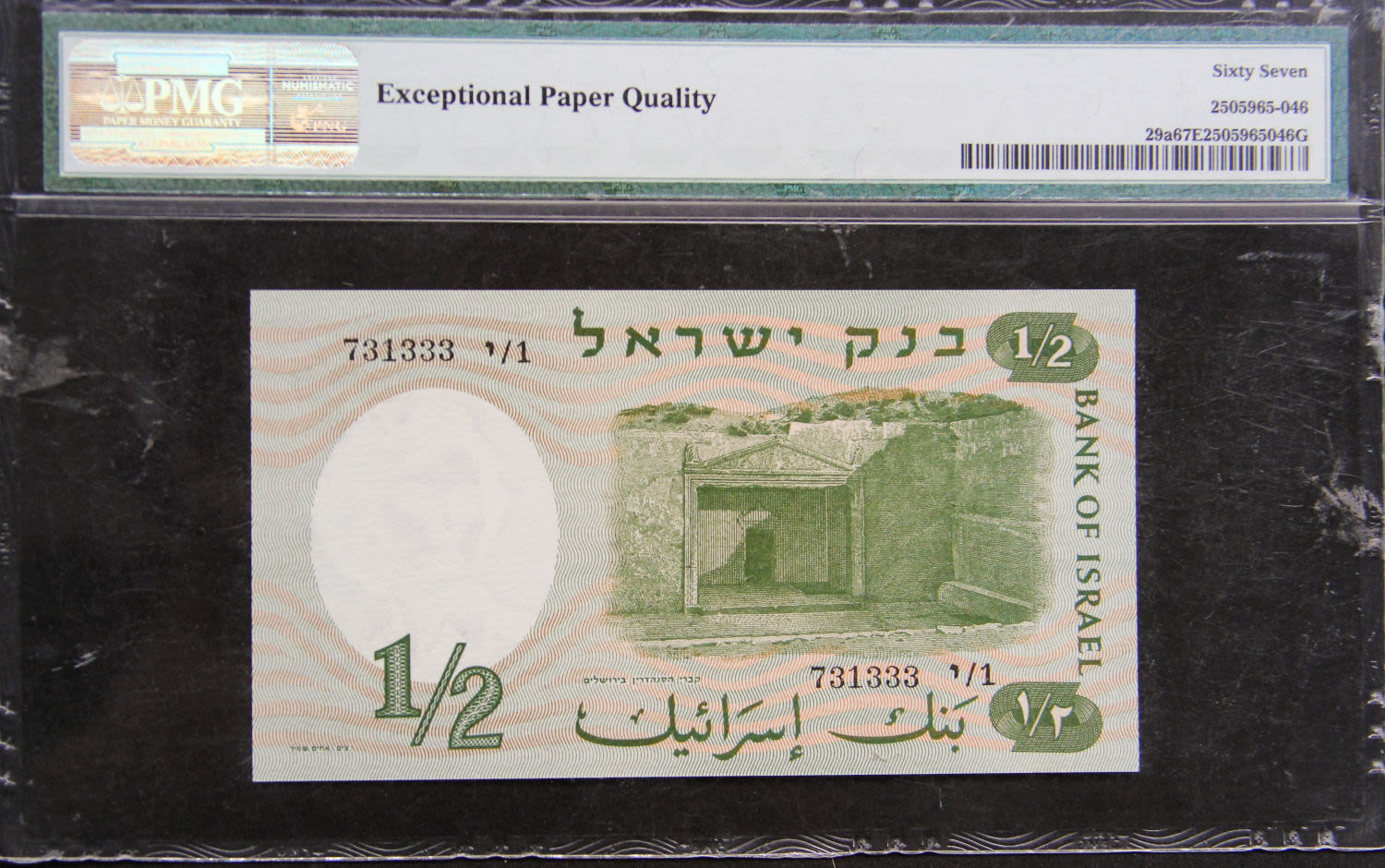Israel - 1/2 lira 1958. - 1 1