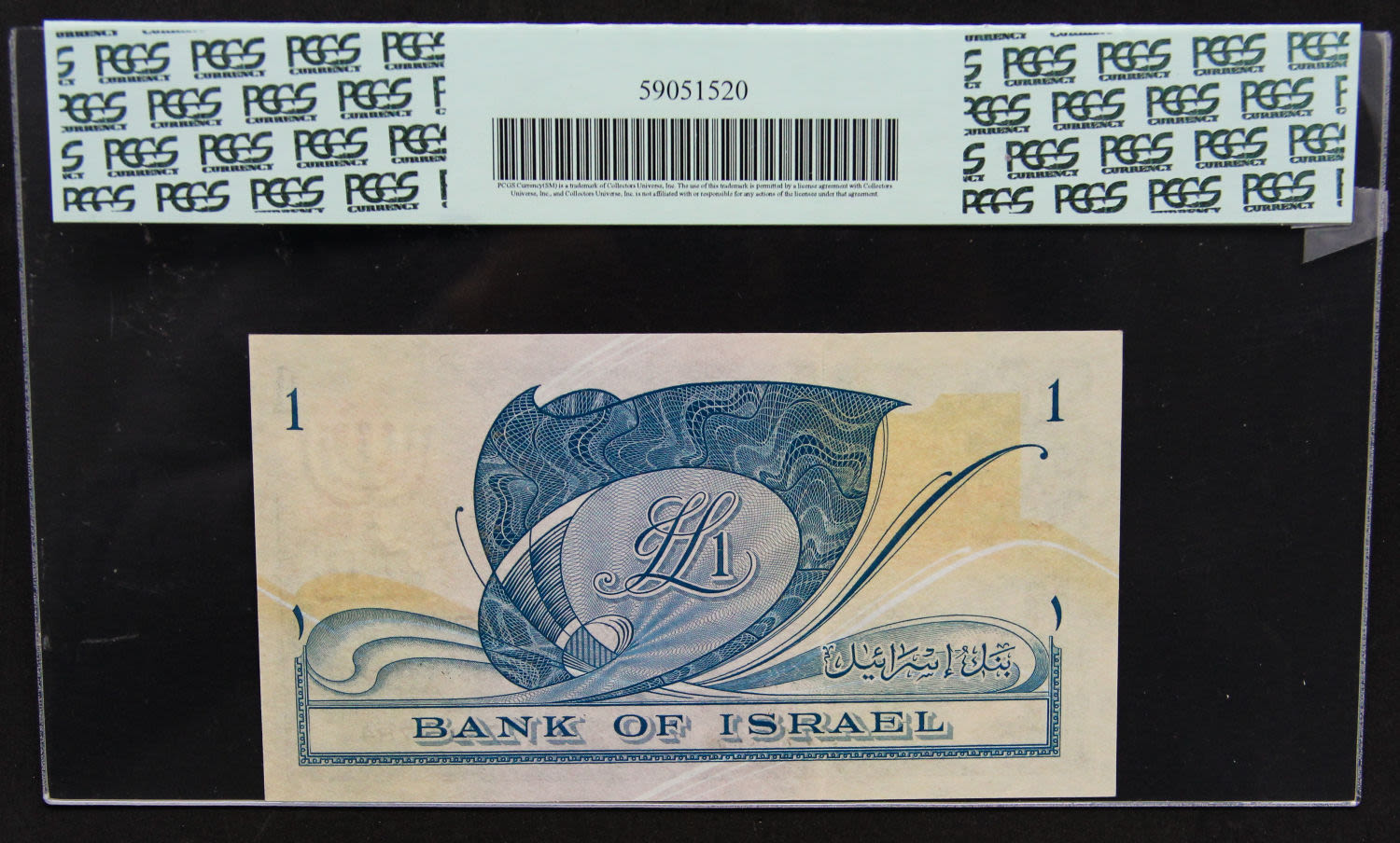 Israel - 1 lira 1955. - 1 1