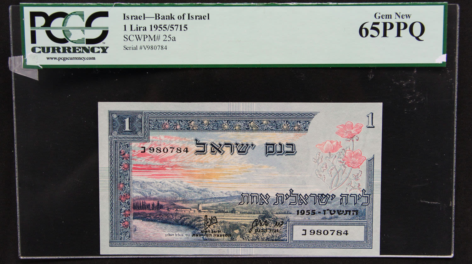 Israel - 1 lira 1955. - 1 0