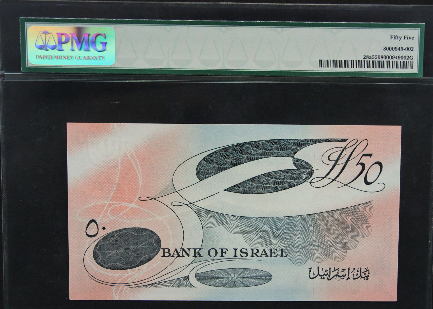 Israel - 50 lirot 1955. - 1 1