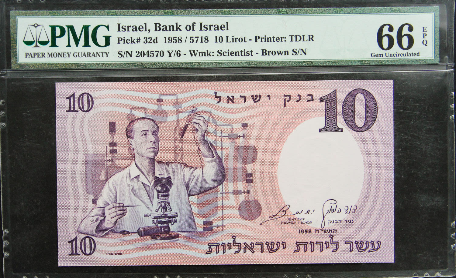 Israel - 10 lirot 1958. - 1 0