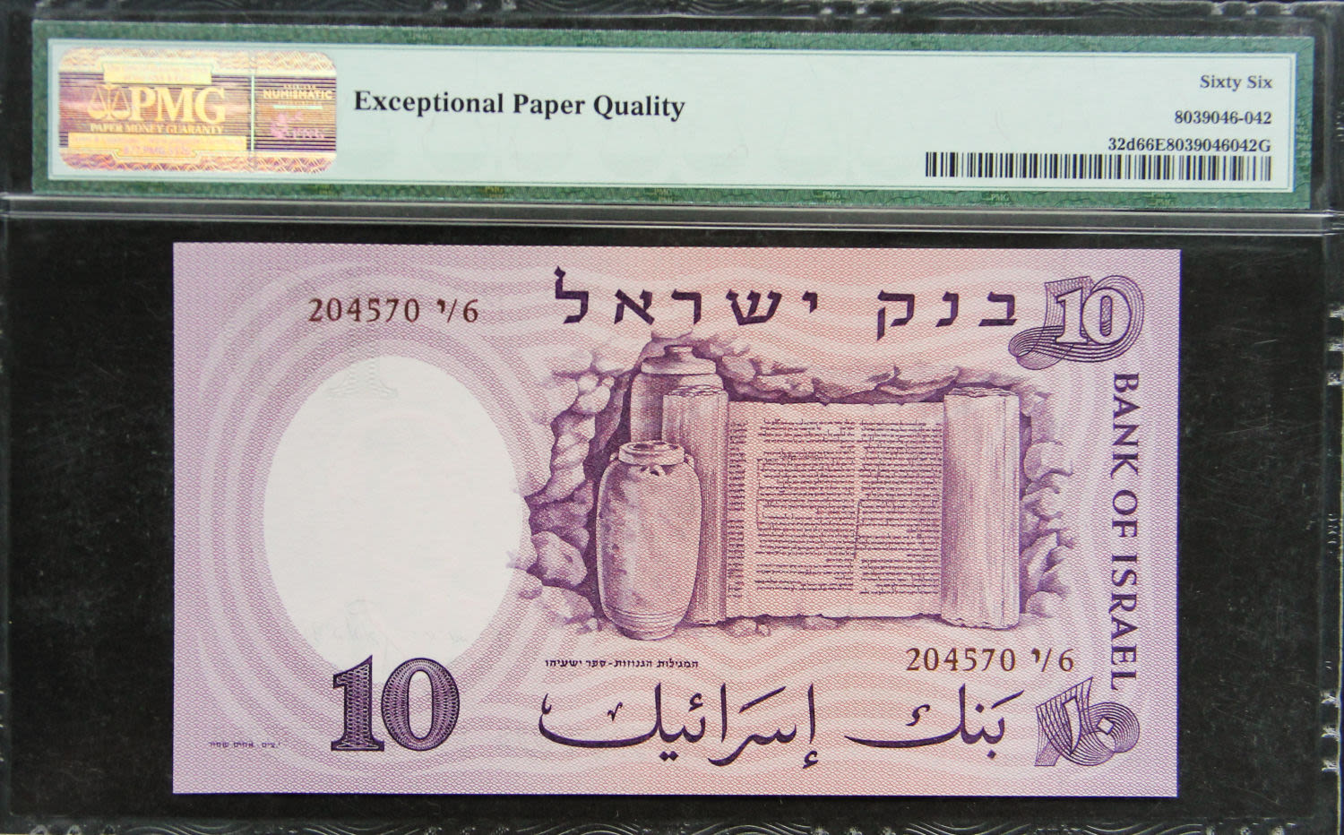 Israel - 10 lirot 1958. - 1 1