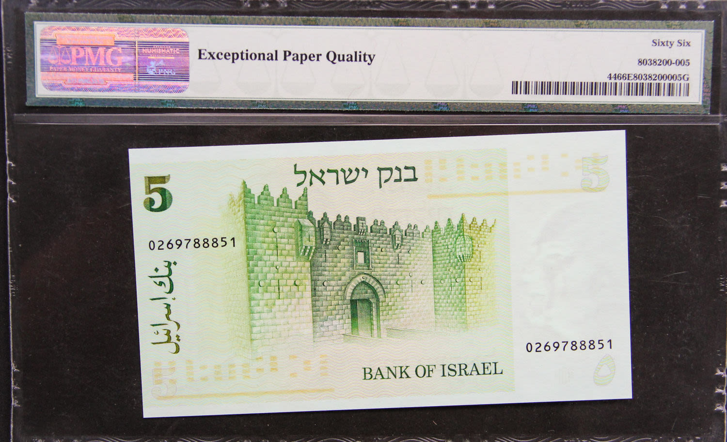 Israel - 5 sheqel 1978. - 1 1