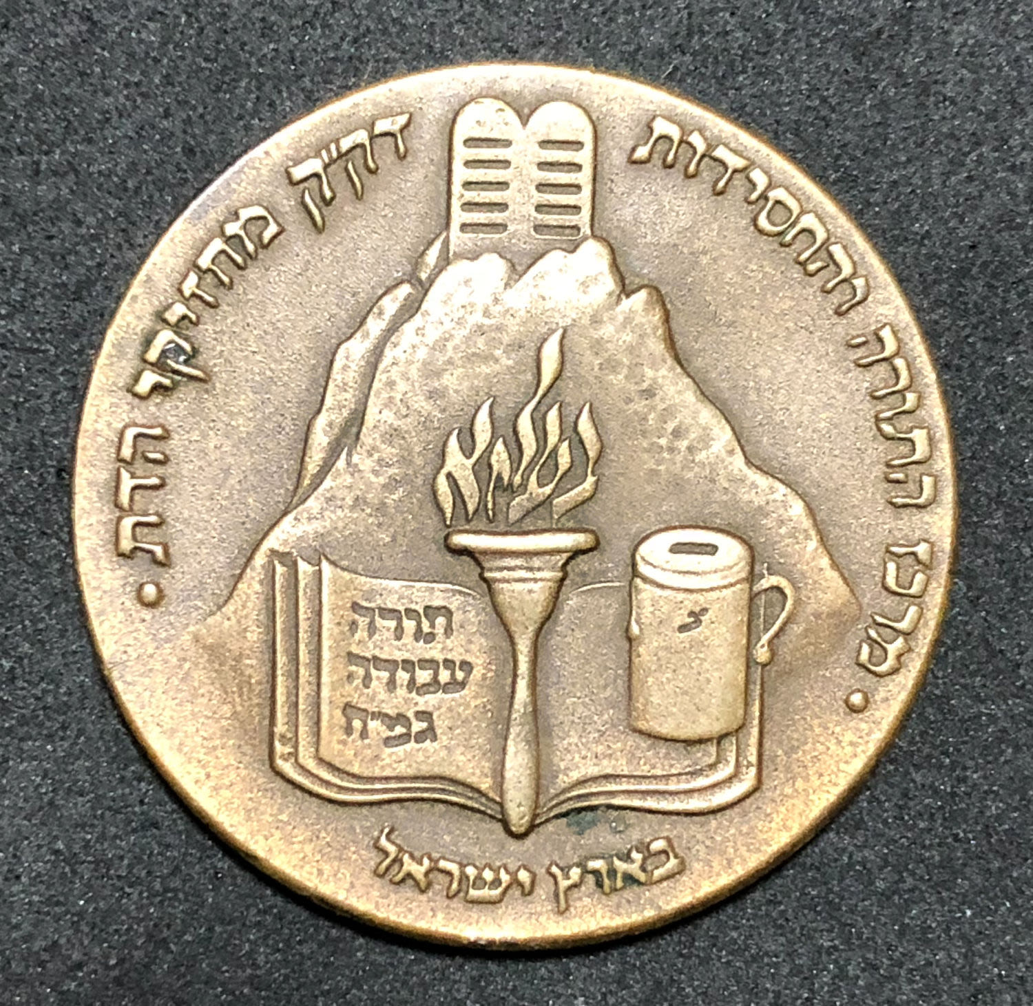 Medal of success. - 3