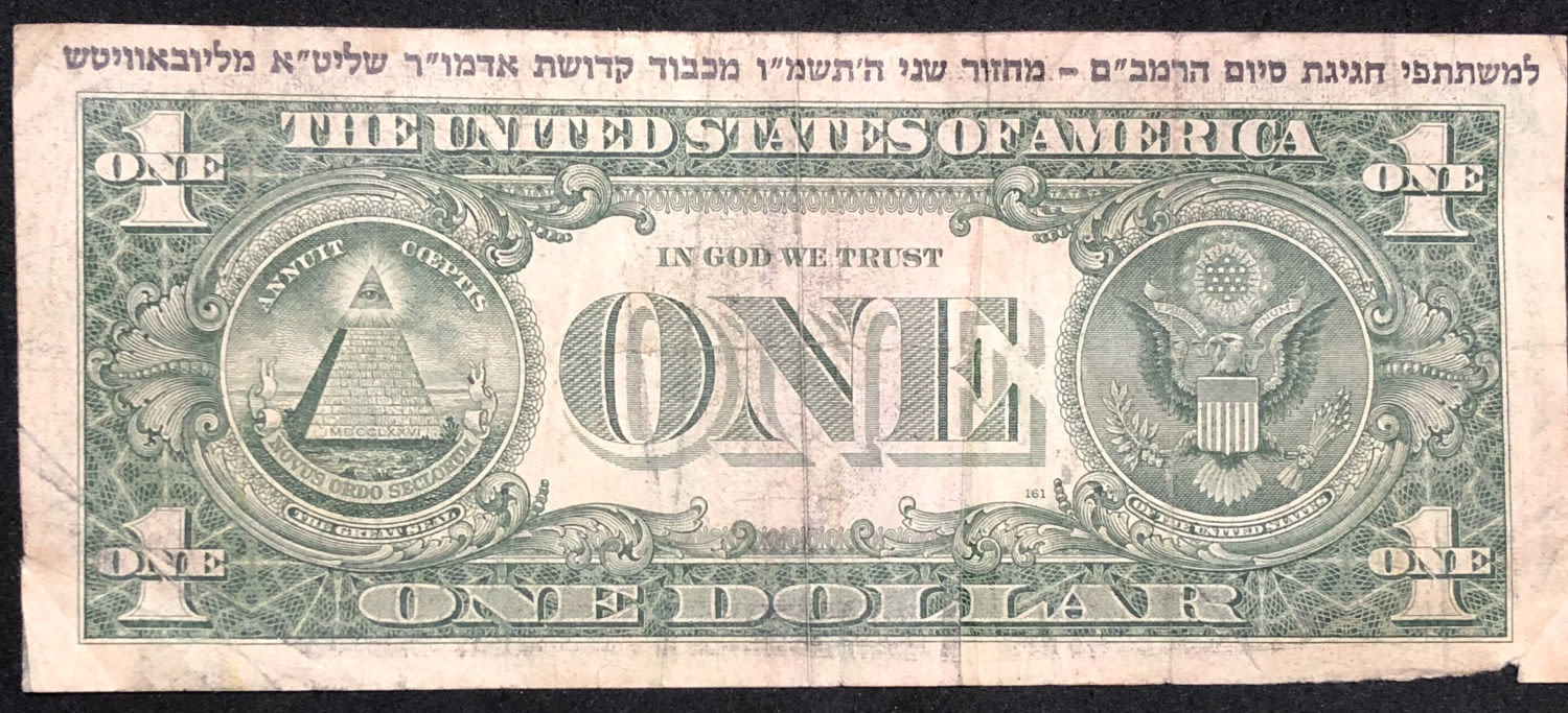 Banknote - The Lubavitcher Rebbe