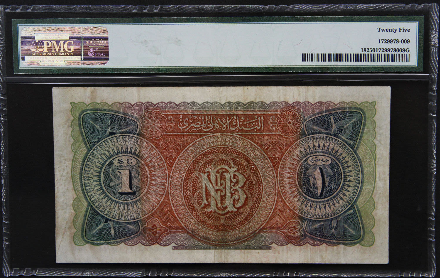 Egypt - 1 pound 1924. - 1 1