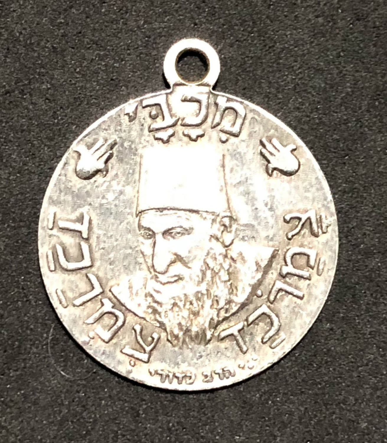 Token - Rabbi Kadouri.