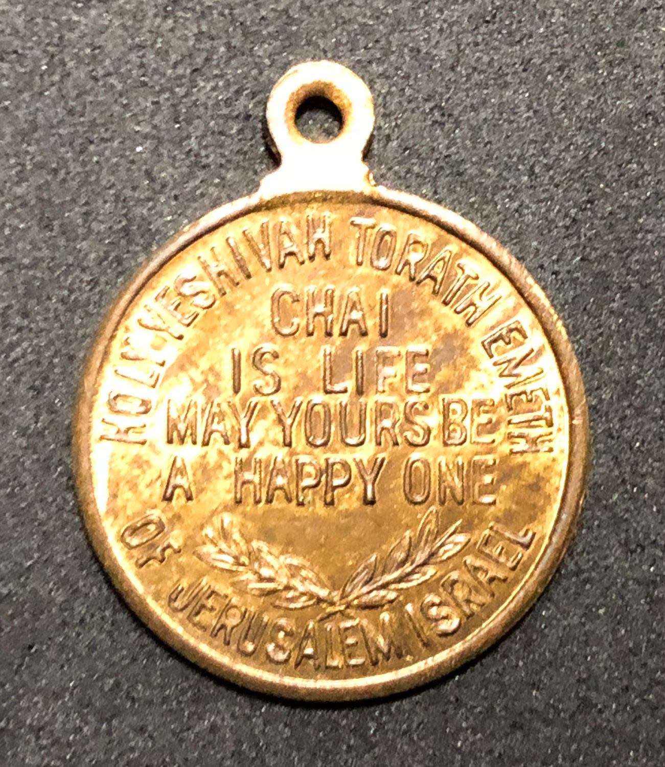 Medal of Yeshivah "Torath Emeth". - 1 1