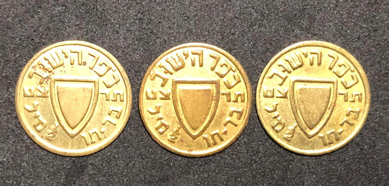 Token "Kofer Hayishuv" 1/2 Mil 1939 - 3 types