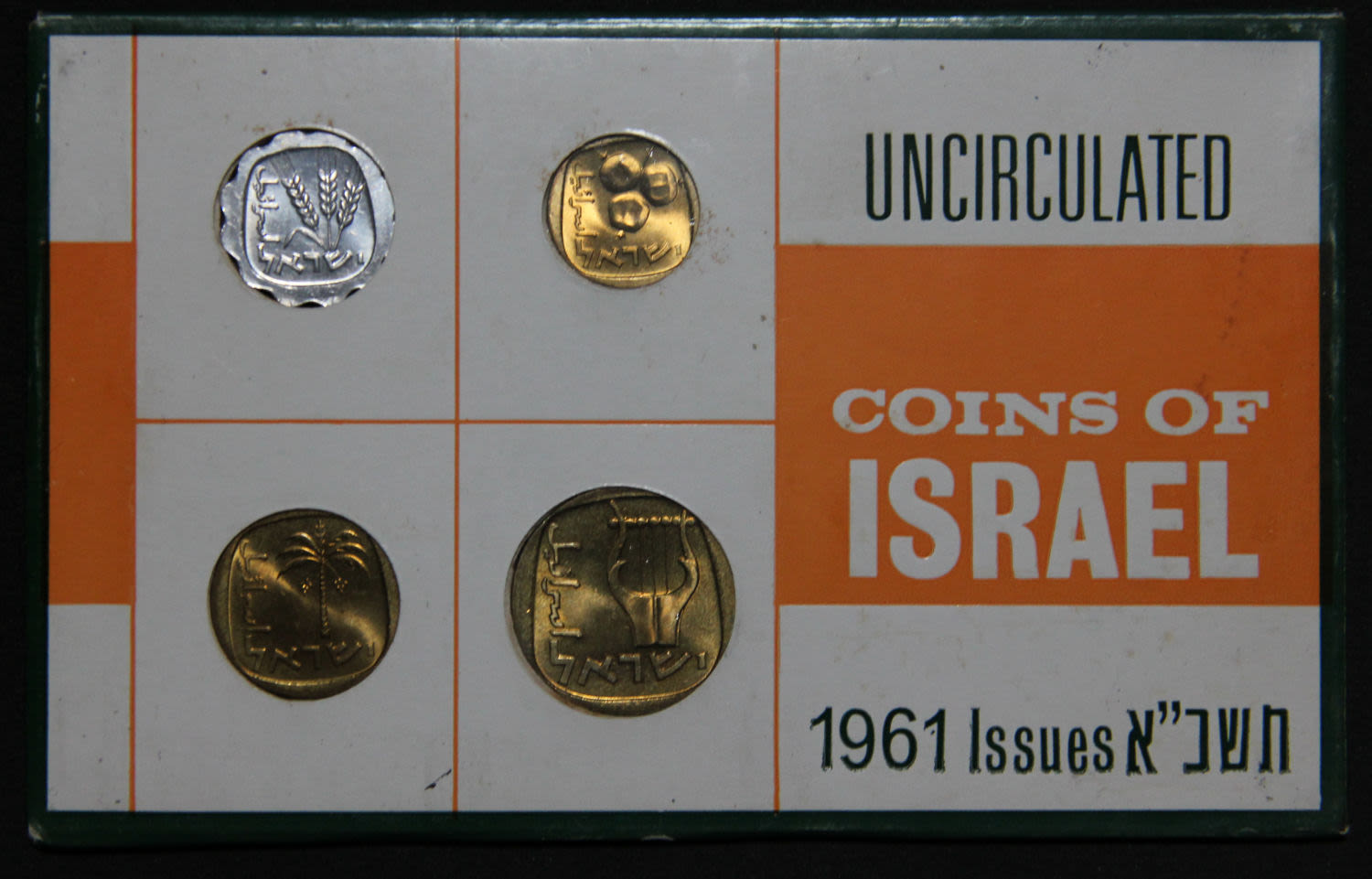 Israel coin set - 1961.