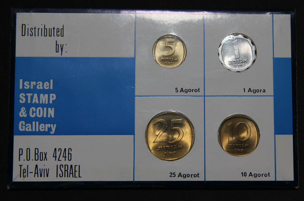 Israel coin set - 1960 - 1 1