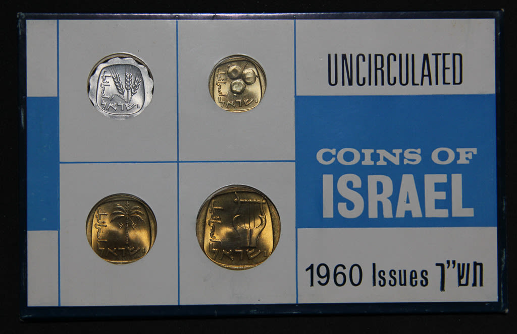 Israel coin set - 1960