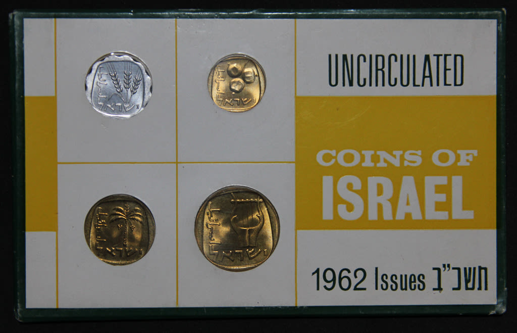 Israel coin set - 1962.