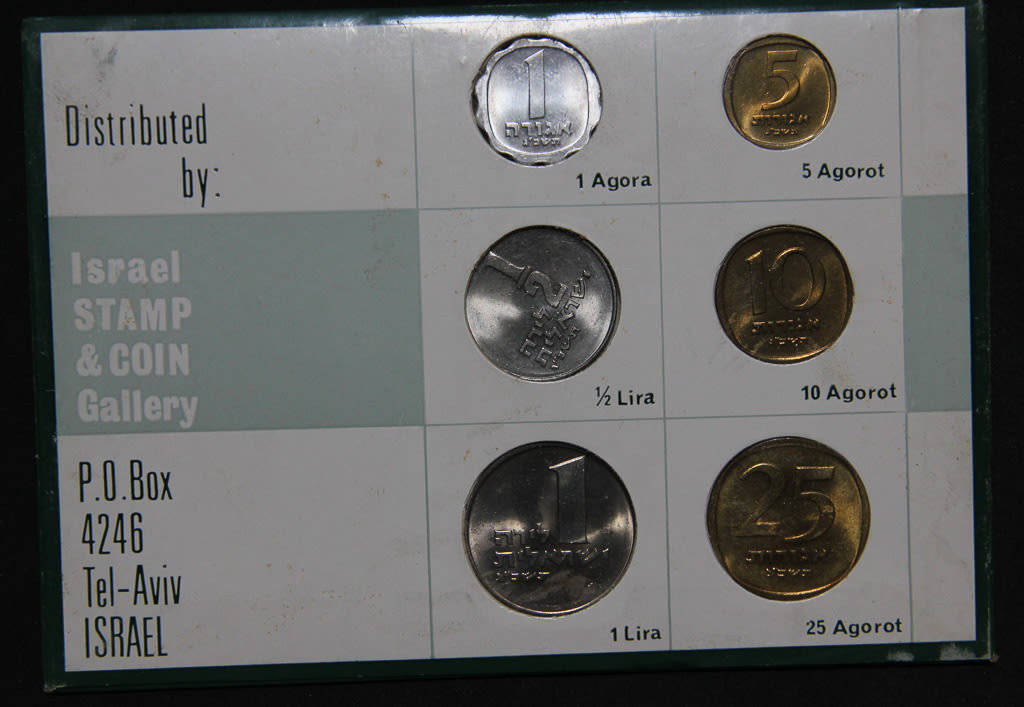 Israel coin set - 1963 private issue. - 1 1