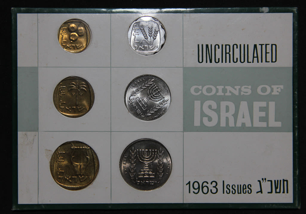 Israel coin set - 1963 private issue.