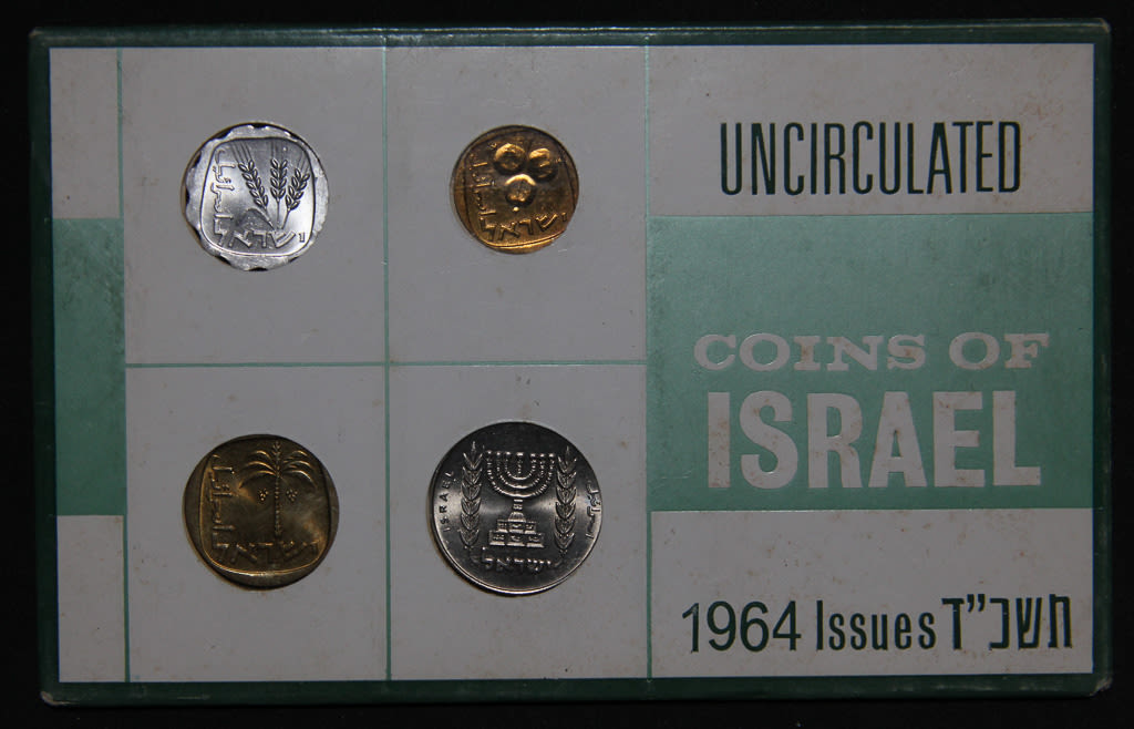 Israel coins set - 1964 type 1
