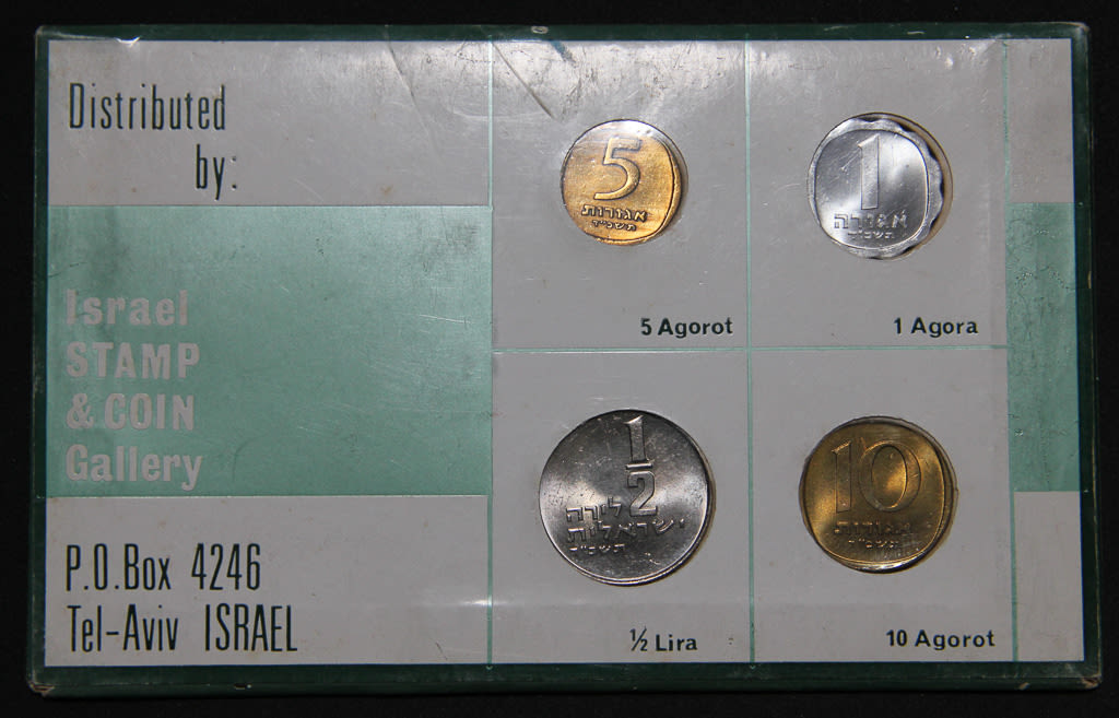 Israel coins set - 1964 type 1 - 1 1