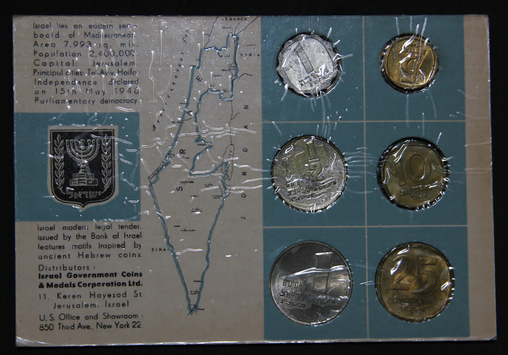 Israel coins set - 1963 - 1 1
