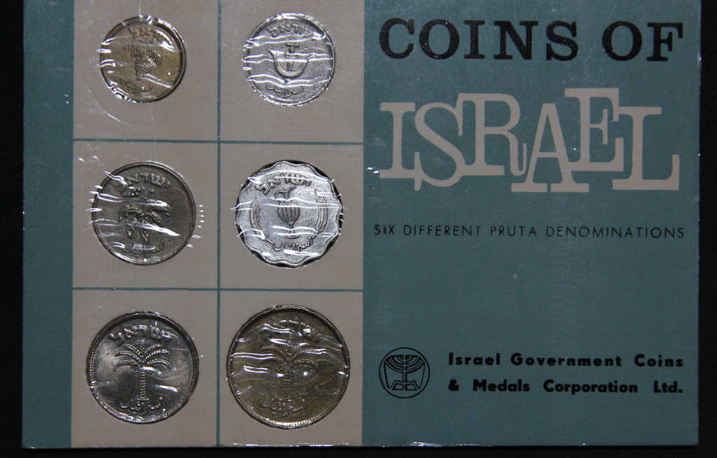 israel coins set - the pruta series