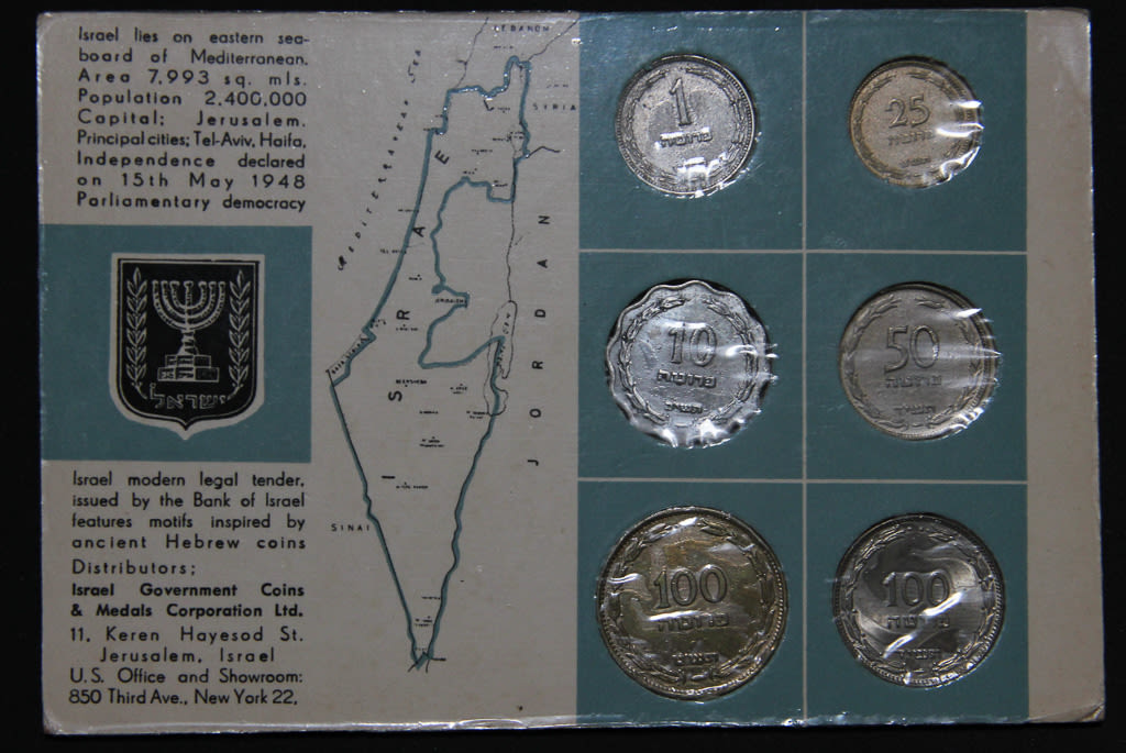 israel coins set - the pruta series - 1 1