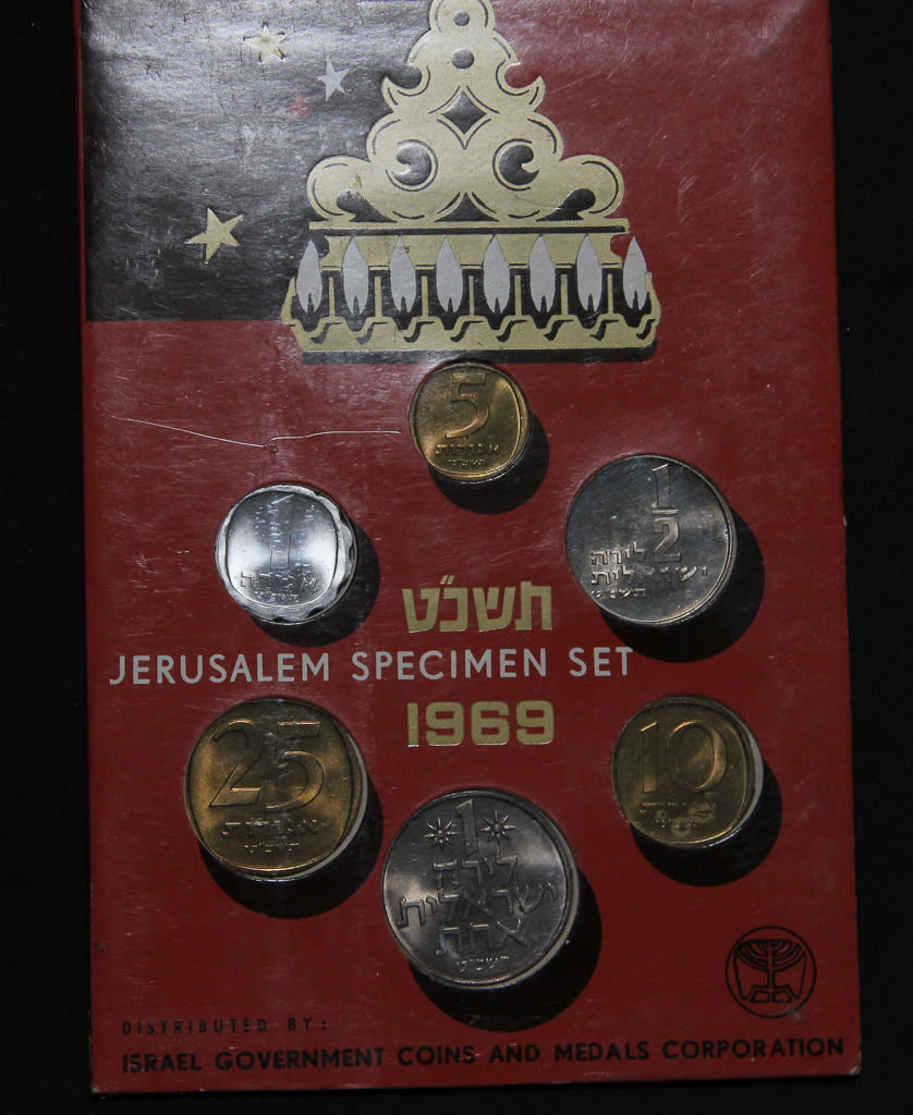Israel coins set - 1969. - 1 1