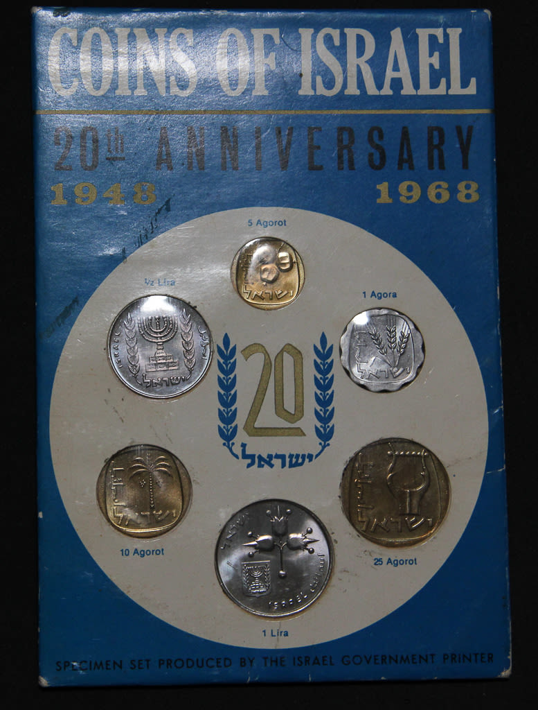 Israel coins set - 1968.