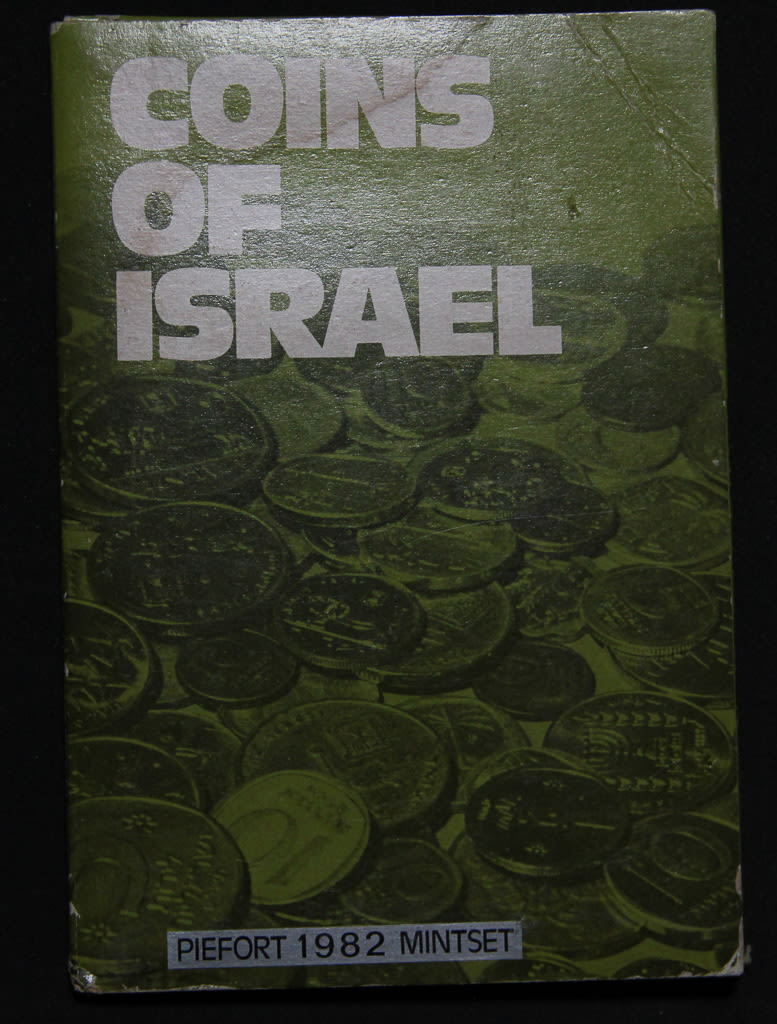 Israel coins set - 1982 Piefort.