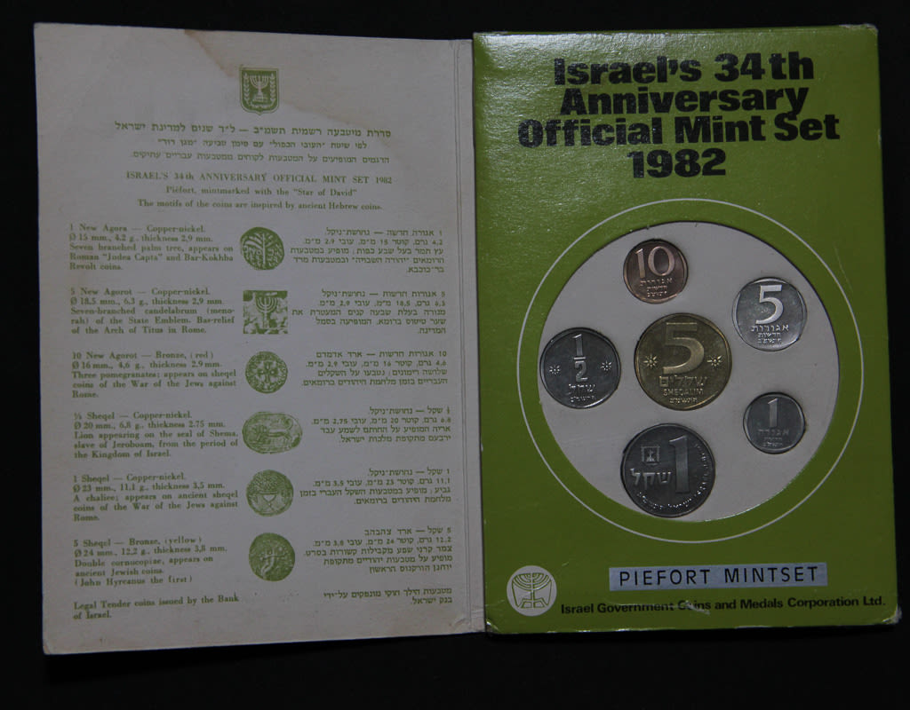 Israel coins set - 1982 Piefort. - 1 1