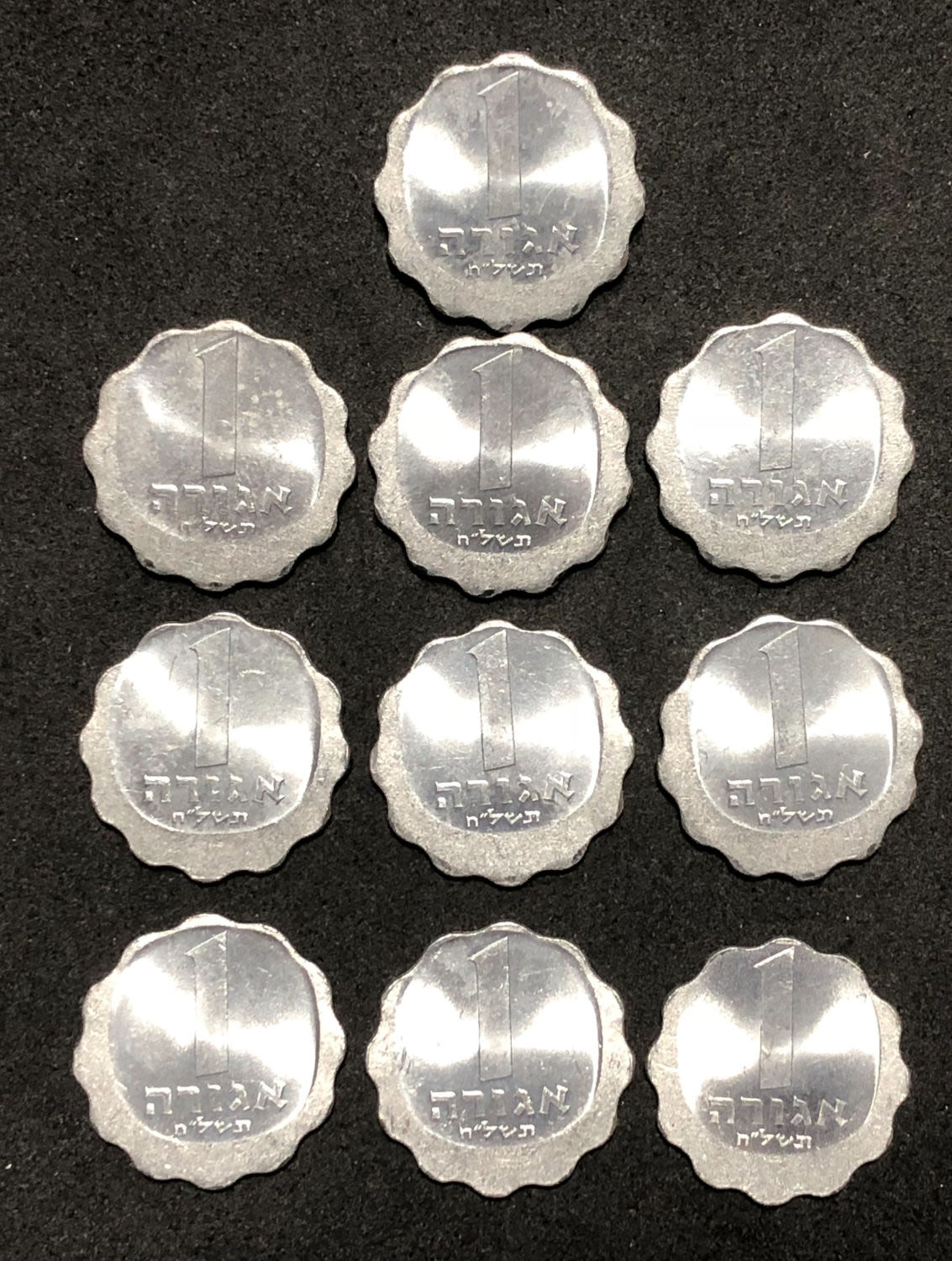 Israel - agora coins "off center" - 1 1