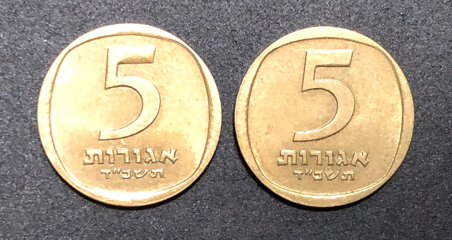 Israel - 5 agorot 1964.