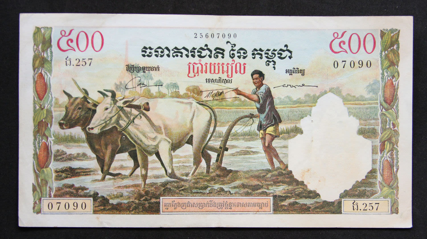 Cambodia - 500 riels. - 1 0
