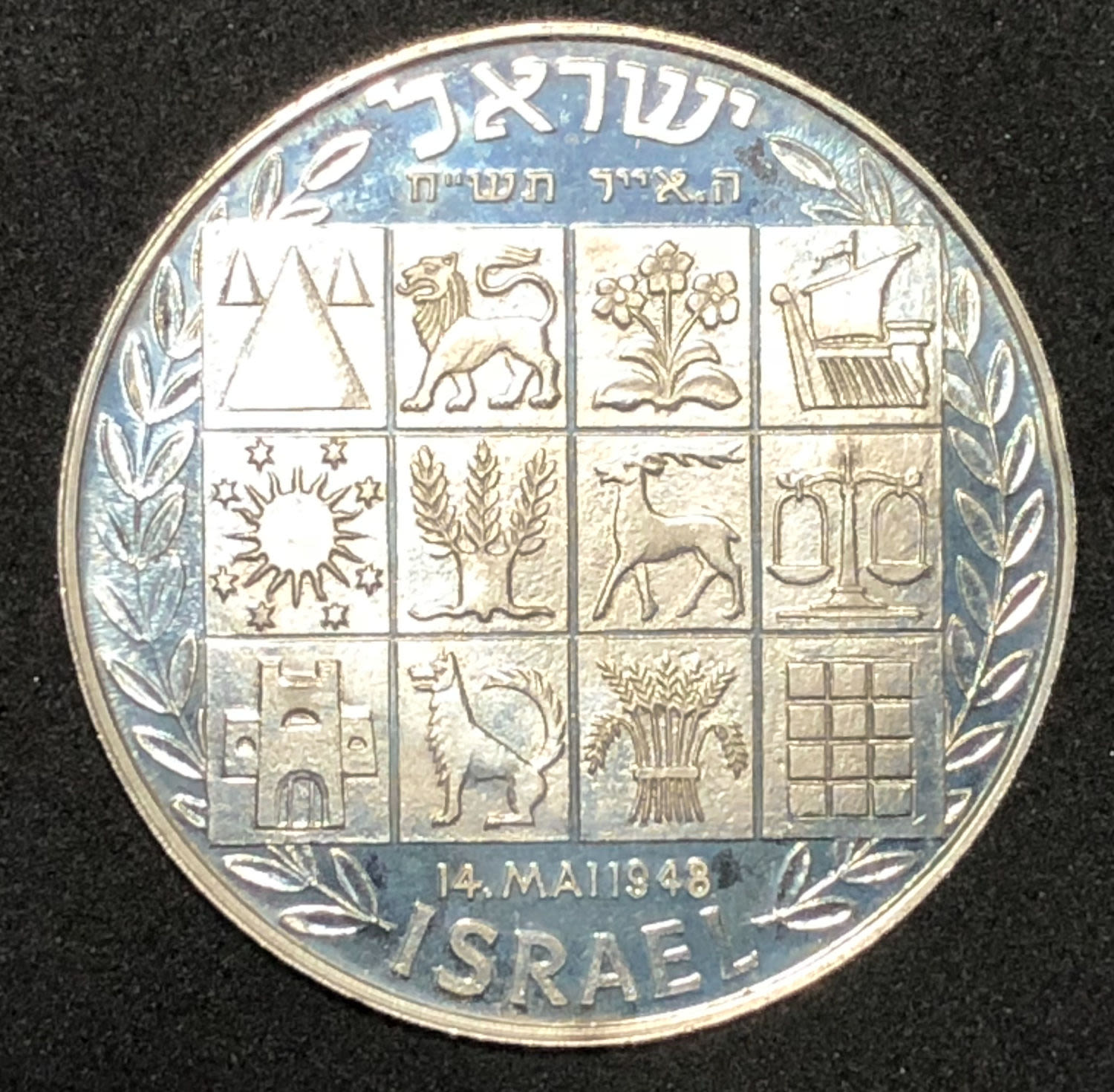 Israel - Silver Ben Gurion medal.