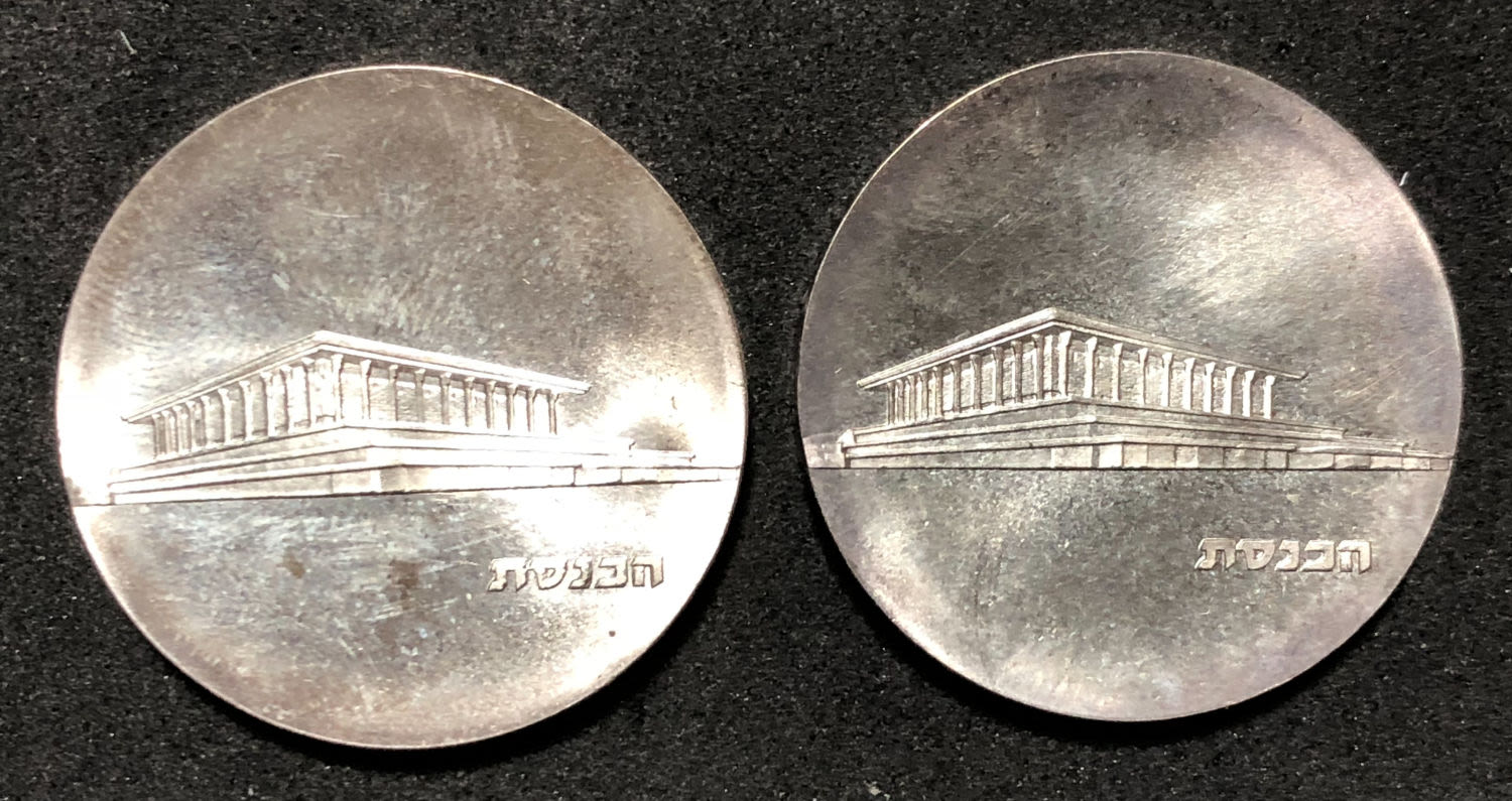 Israel - 5 lirot silver. - 1 1