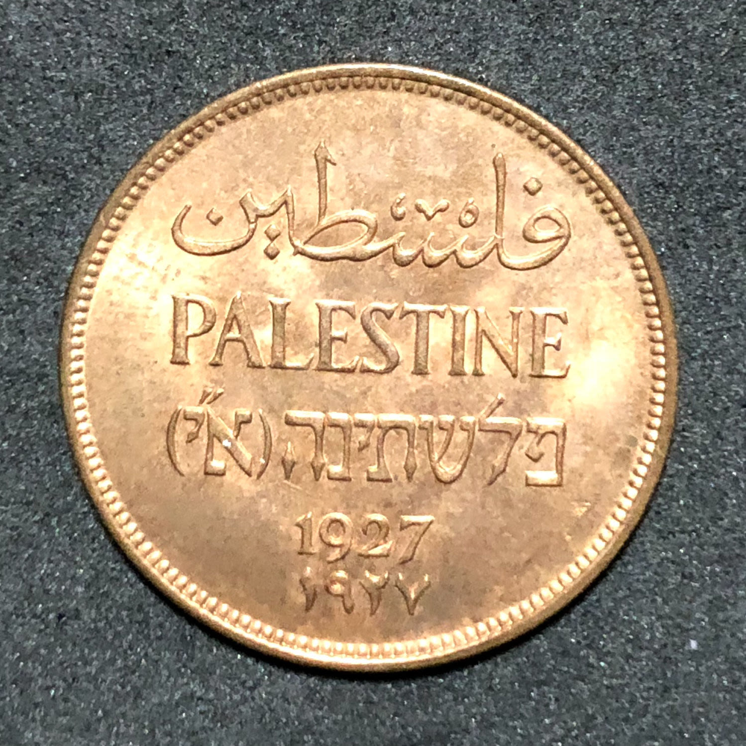 Palestine - 2 mils 1927 - 1 1