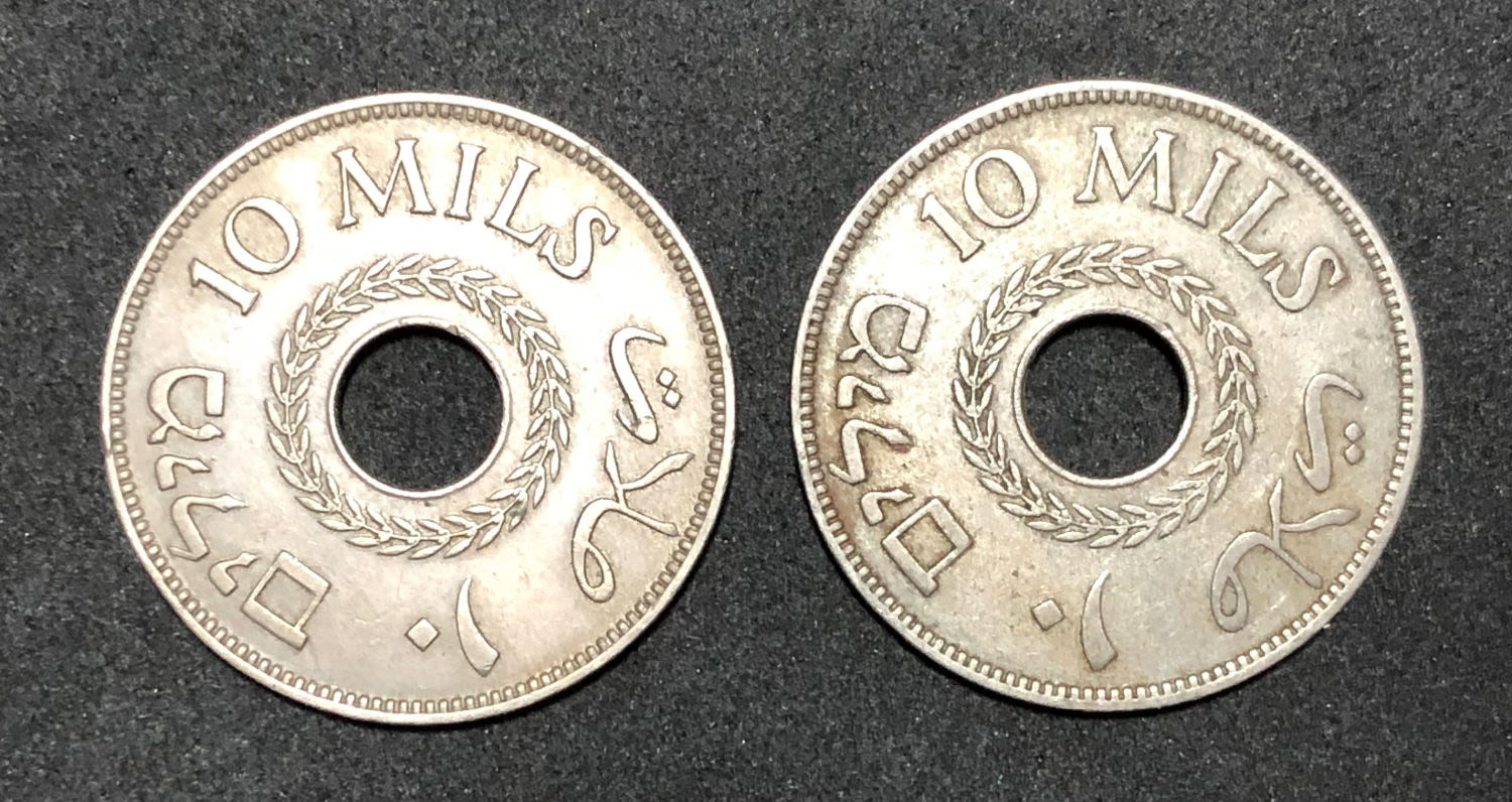 Palestine - pair of 10 mils coins. - 1 1