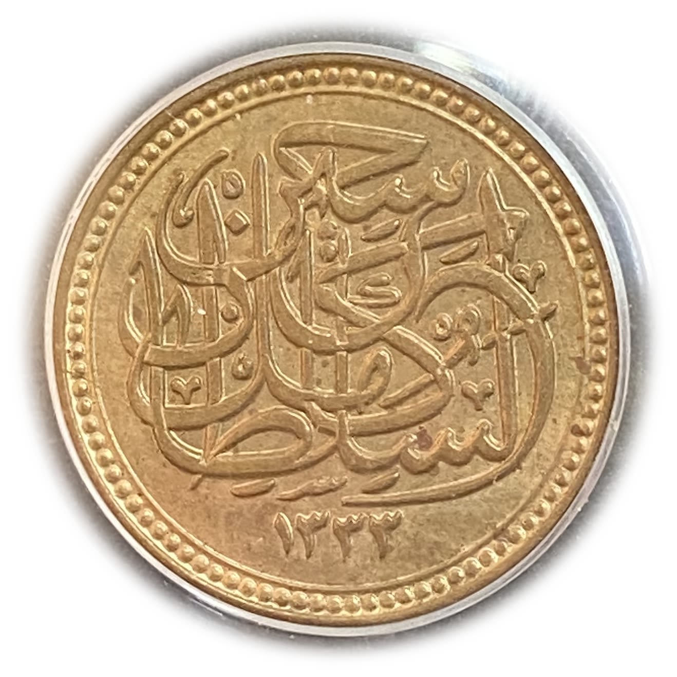 Egypt - 1/2 Mil 1917 - PCGS MS64RB
Late in the Ottoman period, many different currencies went into ... - 1 1