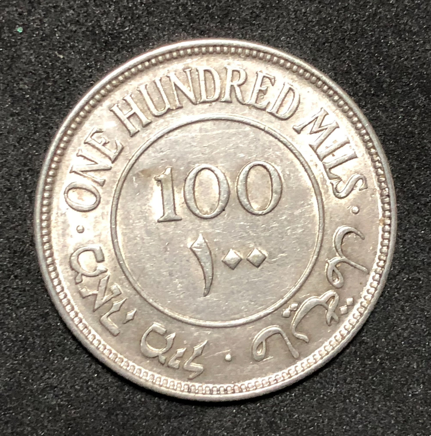 Palestine - 100 mils 1927. - 1 1