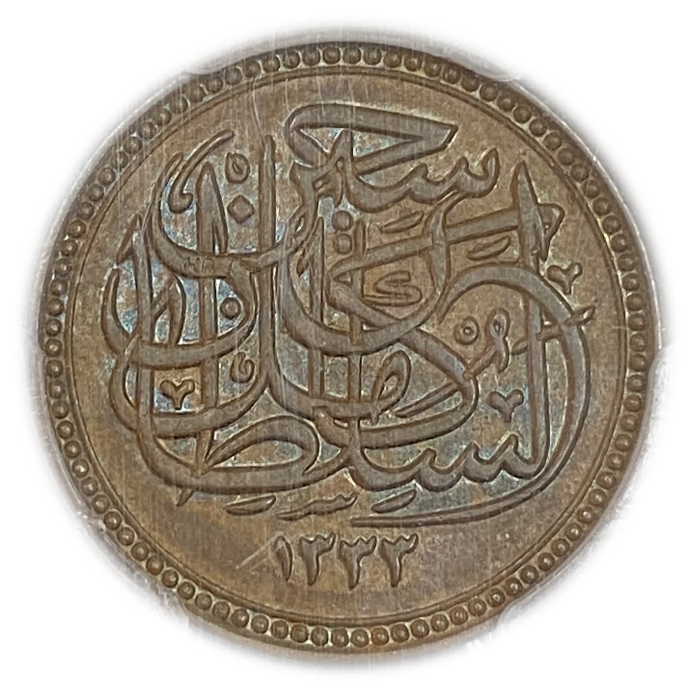 Egypt - 1/2 Mil 1917 - PCGS AU58
Late in the Ottoman period, many different currencies went into the ... - 1 1