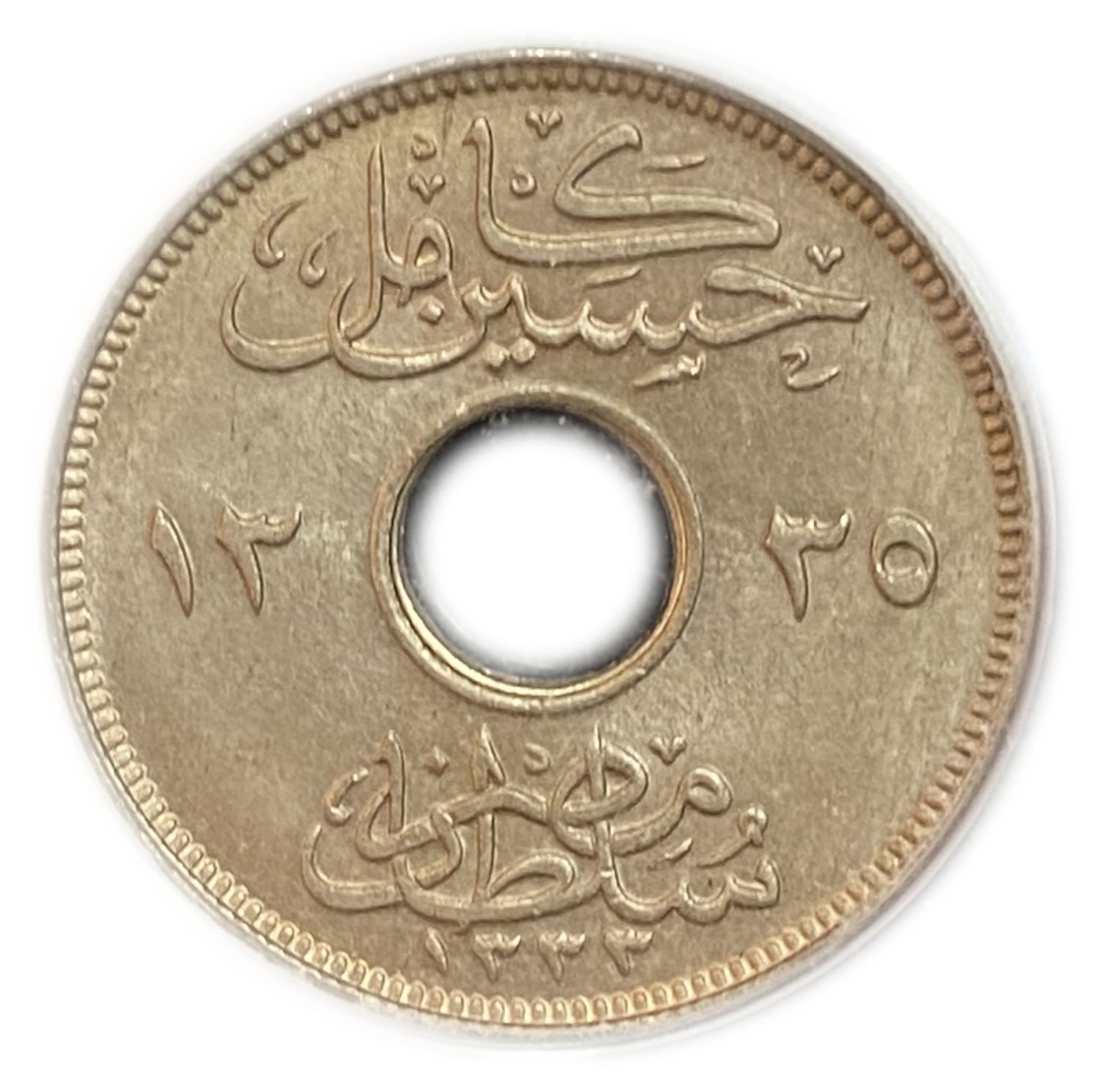 Egypt - 2 Mil 1917H - PCGS MS64
Late in the Ottoman period, many different currencies went into the ... - 1 1