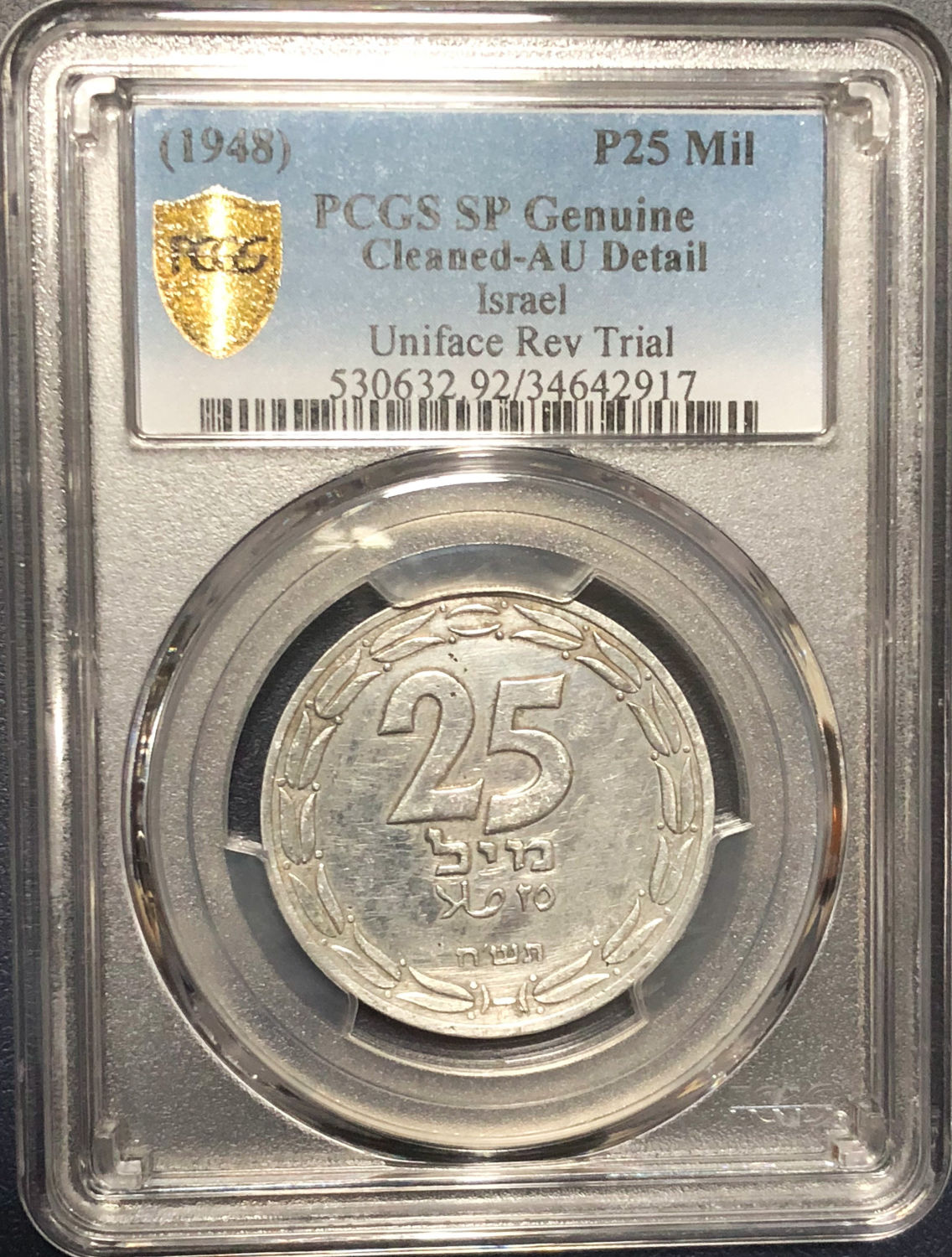 Israel - 25 mils 1948 UNIFACE. - 1 2