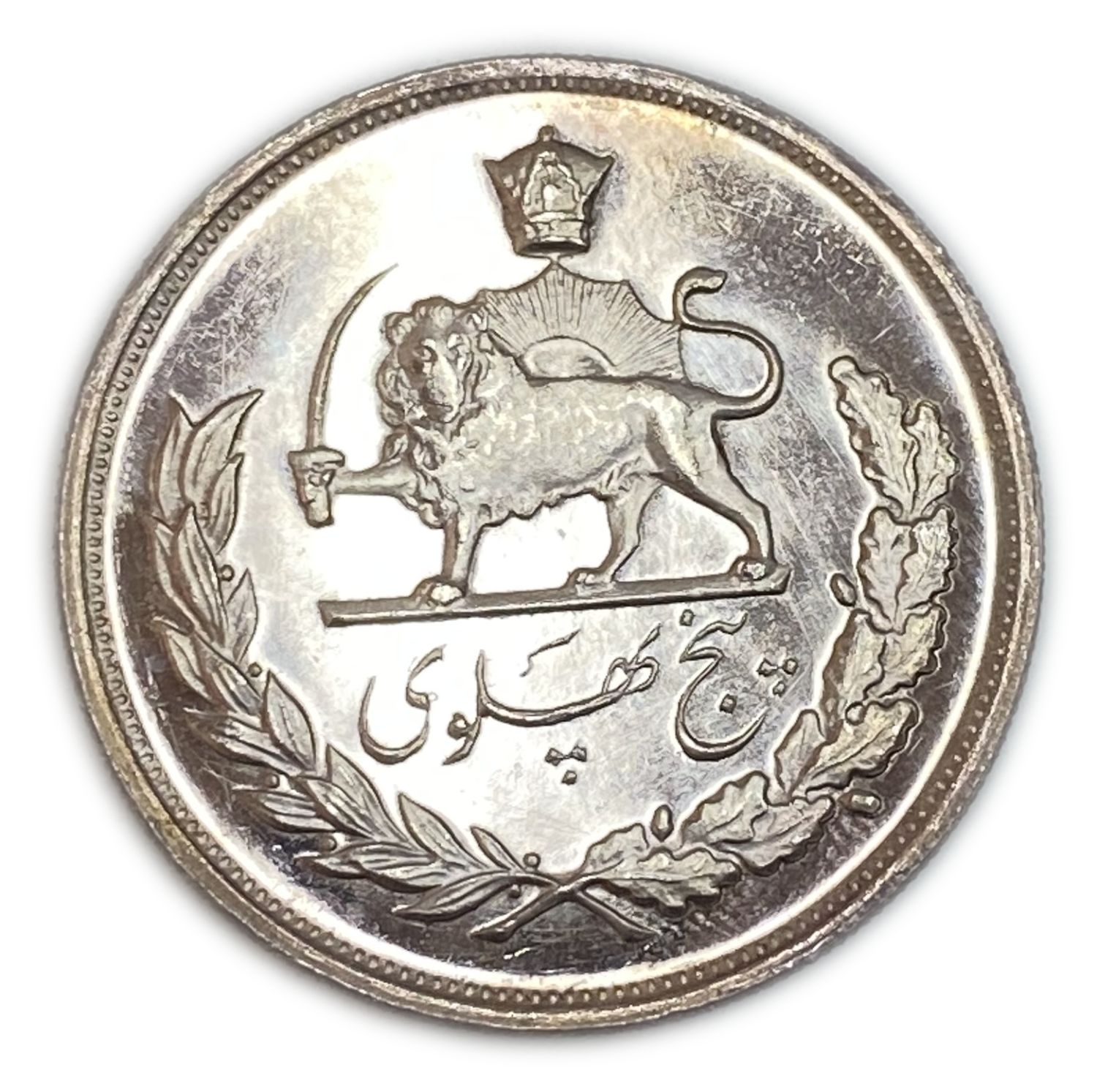 Iran (Persia) - 5 Fahlavi 1977-78 (2536, Iranian Royal Date) - AU-UNC
Weight: 29.2 grams ... - 1 1