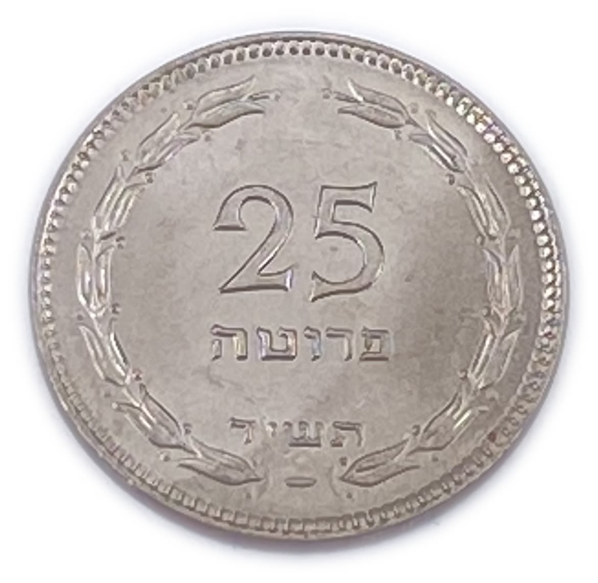 Israel - 40 coins of 25 P ruta 1954 - UNC
Face: The denomination "25 Pruta" and the date in Hebrew; ... - 1 1
