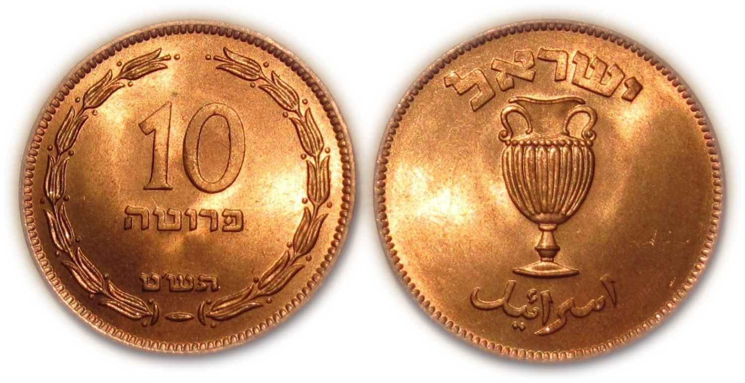 Israel - Large Lot of 100 Coins 10 Pruta 1949 - "Without Pearl" - UNC and Red  - Usually found when ... - 1 1