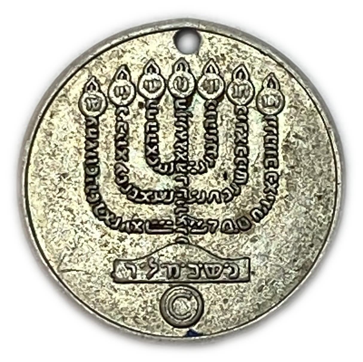 Judaica / Zionism - Miniature prayer amulet/token with acronyms of "Shma Yisrael"
and ... - 1 1