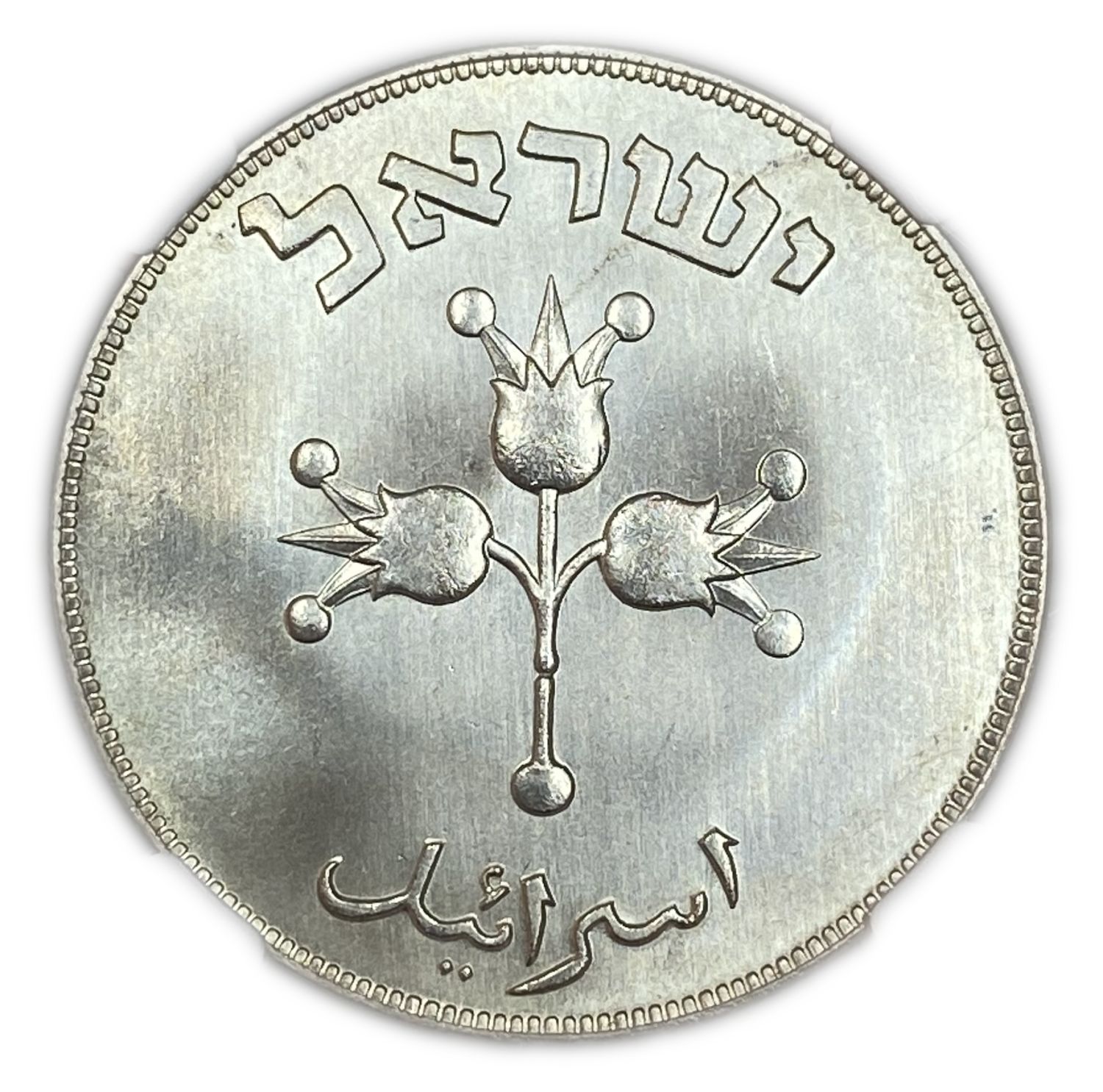 Israel - 500 Pruta 1949 - Silver - NGC MS 65
Face: The words "500 Pruta" and year of issue in ... - 1 1