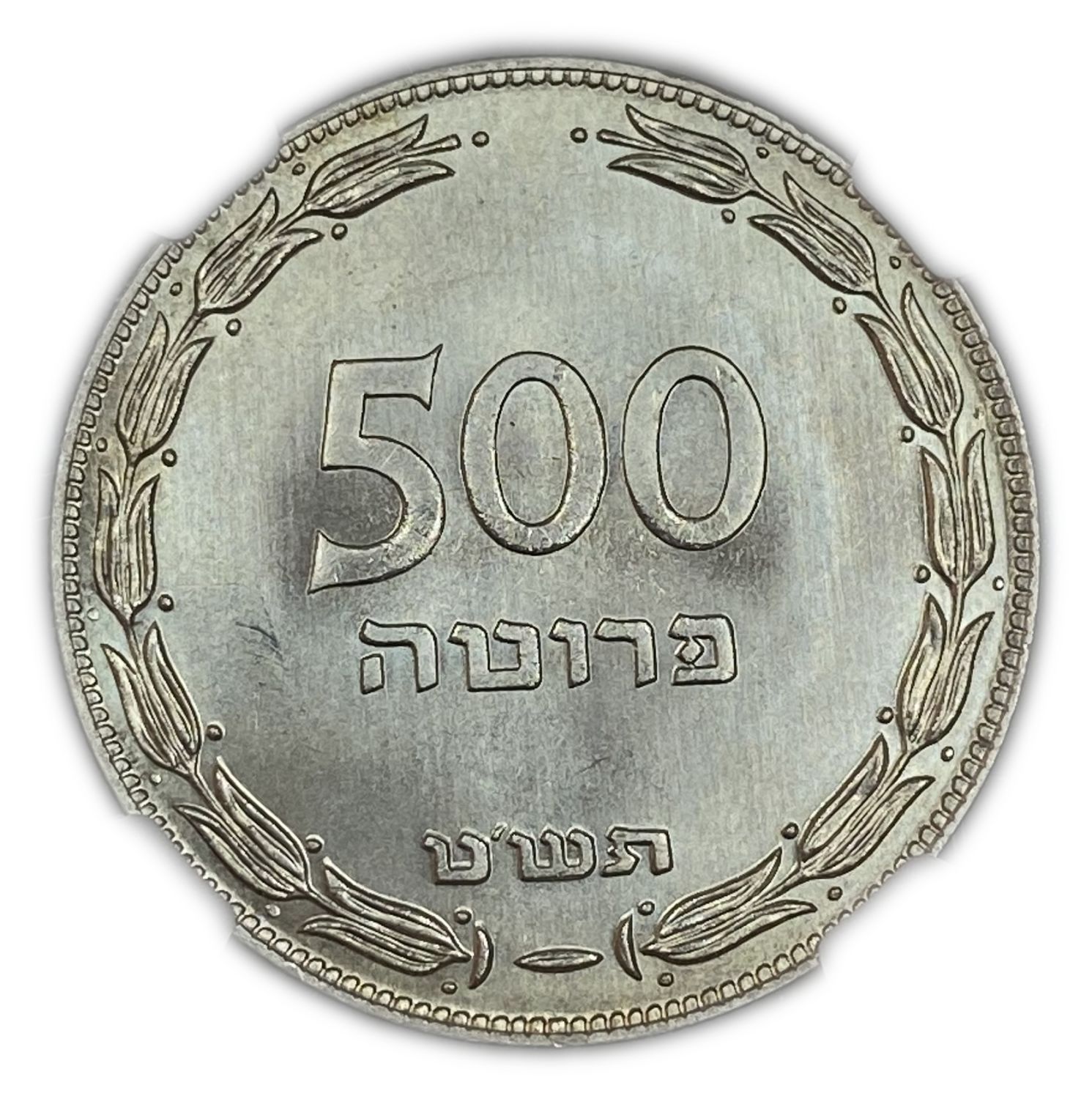 Israel - 500 Pruta 1949 - Silver - NGC MS 65
Face: The words "500 Pruta" and year of issue in ...