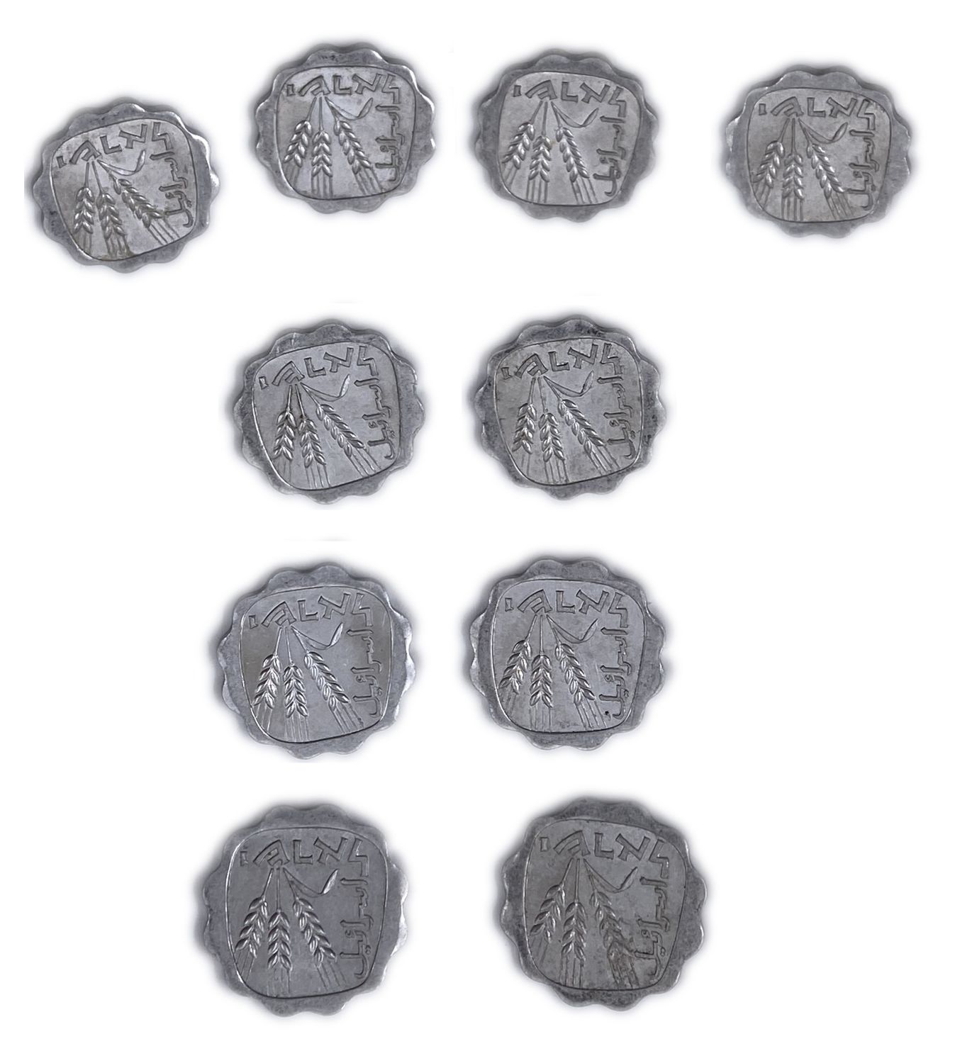 Israel - Lot of 10 coins of 1 Agora 1963 - "Inverted Agora" - UNC
Made of Aluminum, UNC ... - 1 1