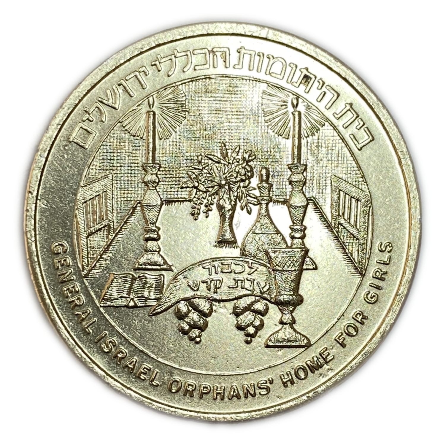 Judaica / Zionism - Donation token - General Israel Orphane home.
aluminum Medal of generalisrael ... - 1 0